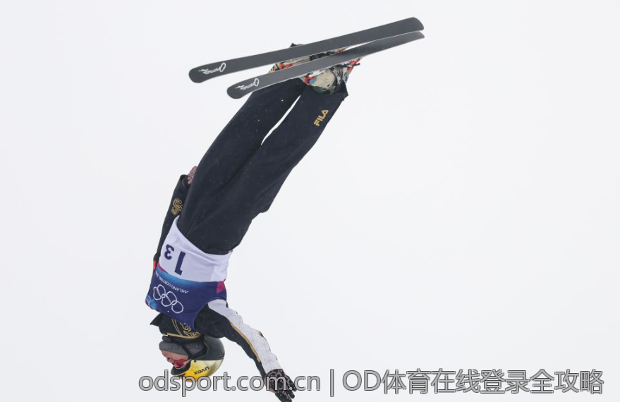 OD体育在线登录全攻略