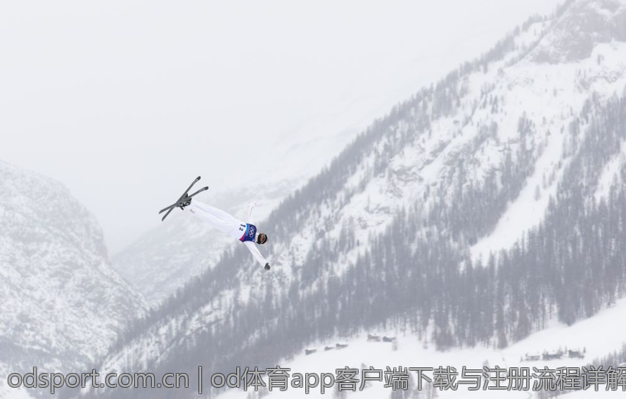 od体育app客户端下载与注册流程详解